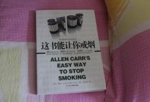 《这本书能让你戒烟》第15章 自愿的一奴一役-戒色知识-戒为良药全文在线阅读